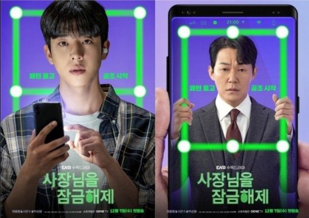 Free Link Nonton Drama Korea Unlock the Boss Sub Indo, Chae Jong Hyeop Mendadak Jadi CEO Atas Perintah Smartphone!