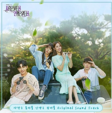 Free Link Nonton Drama Korea Beautiful Love Wonderful Life Sub Indo, Pertemuan Seol In Ah dan Kim Jae Wook!