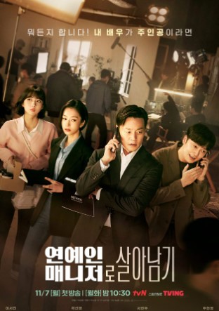 Update! Free Link Nonton Drama Korea Behind Every Star Episode 6 Sub Indo, Kebenaran yang Sudah Terungkap!