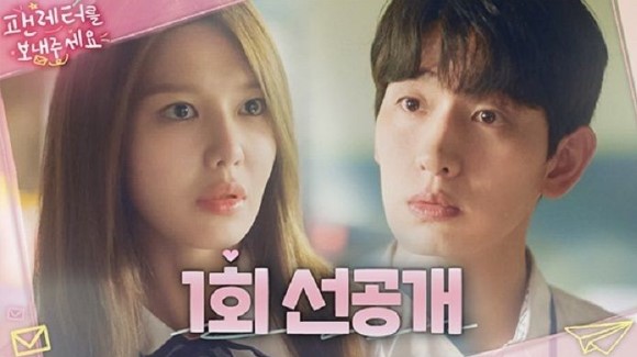 Free Link Nonton Drama Korea Fanletter Please Episode 1 - 5 Sub Indo, Sooyoung SNSD Bertemu Dengan Cinta Pertamanya