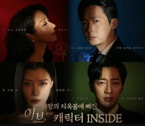 Free Link Nonton Drama Korea Eve (2022) Full Episode 1 - 16 Sub Indo, Drama Korea Balas Dendam yang Bikin Penasaran