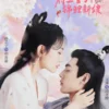 Link Nonton Drama China The Blessed Bride Full Episode Sub Indo, Klik Linknya Disini!