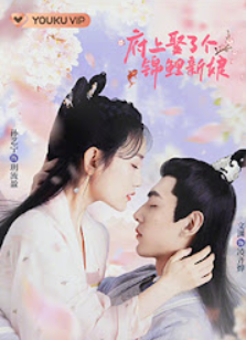 Link Nonton Drama China The Blessed Bride Full Episode Sub Indo, Klik Linknya Disini!