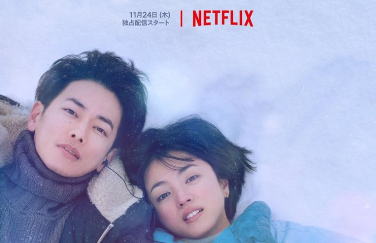 Drama Jepang romantis terbaru 'First Love'