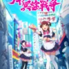 Free link Nonton Anime Akiba Maid War Eps 9 Sub Indo