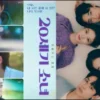 Free Link Nonton Drama Korea 20th Century Girl Full Movie Sub Indo, Kisah Romansa Anak SMA yang Berakhir Tragis