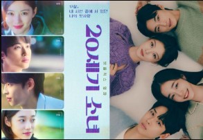 Free Link Nonton Drama Korea 20th Century Girl Full Movie Sub Indo, Kisah Romansa Anak SMA yang Berakhir Tragis