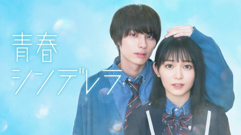 Free Link Nonton Drama Jepang Seishun Cinderella Eps 1-10 End Sub Indo