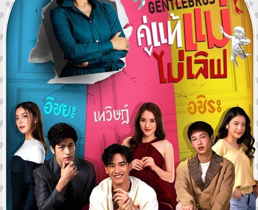 Nonton Drama Thailand The Three GentleBros, Klik Link nya di Sini!