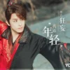 Nonton Drama China The Blood of Youth, Klik di Sini Full Episode!