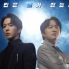 Free Link Nonton Drama Korea Brain Works (2023) Episode 1 Sub Indo