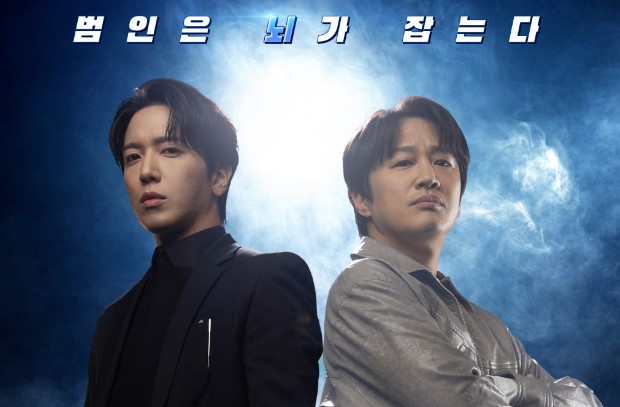 Free Link Nonton Drama Korea Brain Works (2023) Episode 1 Sub Indo