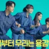 Free Link Nonton Drama Korea Three Bold Siblings Episode 1-29 Sub Indo