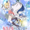 Free Link Nonton Anime Tensei Oujo to Tensai Reijou no Mahou Kakumei Episode 4 Subtitle Indonesia