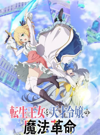 Update Link Nonton Anime Tensei Oujo to Tensai Reijou no Mahou Kakumei Eps 5 Subtitle Indonesia, Klik Disini Untuk Menontonya!