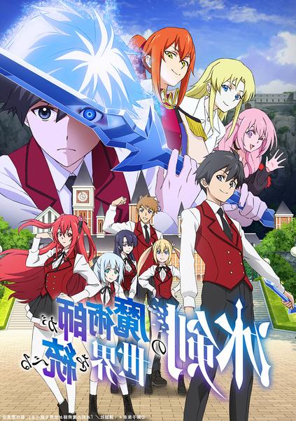 Batch Anime Download Hyouken no Majutsushi ga Sekai Wo Suberu