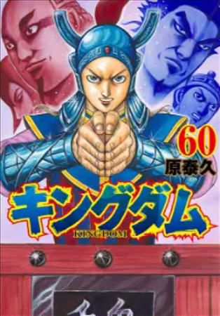 Free Link Baca Manga Kingdom All Chapter Subtitle Indonesia, Klik Disini Untuk Membaca Chapter Terbarunya!