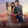 Sinopsis Film Bismillah Kunikahi Suamimu, Rizky Nazar Jadi Pemeran Utamanya (Indozone)