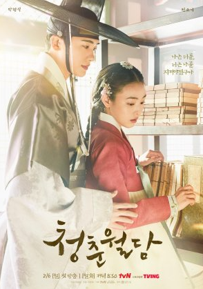 Free Link Download Drama Our Blooming Youth