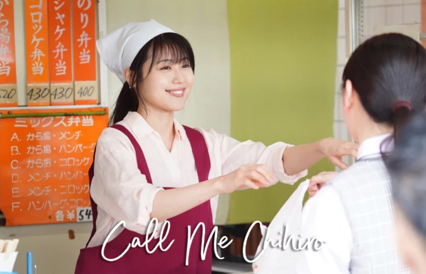 Film Call Me Chihiro diadaptasi dari Manga Chihiro-san