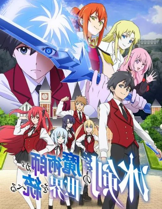 Download Anime Hyouken no Majutsushi ga Sekai wo Suberu Batch Sub Indo