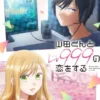 Link Nonton Anime My Love Story With Yamada-kun at Lv999 Episode 1