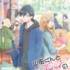Nonton Anime Yamada-kun to Lv999 no Koi wo Suru Episode 1 Sub Indo