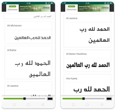 Link Download Aplikasi Kaligrafi Marhaban ya Ramadhan