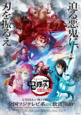 Link Nonton Anime Demon Slayer: Kimetsu no Yaiba Swordsmith Village Arc Dengan Subtitle Indonesia