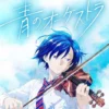 Ao No Orchestra manga