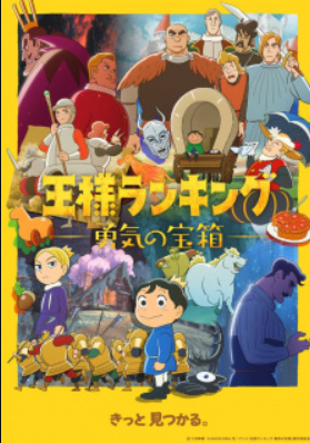 Nonton Anime Ranking of Kings: The Treasure Chest of Courage  Episode 3