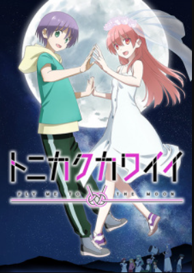 Link Nonton Anime Tonikaku Kawaii Season 2 Episode 3 Dengan Sub Indo