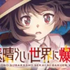 Streaming Anime Konosuba An Explosion on This Wonderful World! Episode 8