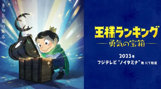 Link Streaming Anime Sub Indo Ranking of Kings: The Treasure Chest of Courage Episode 6