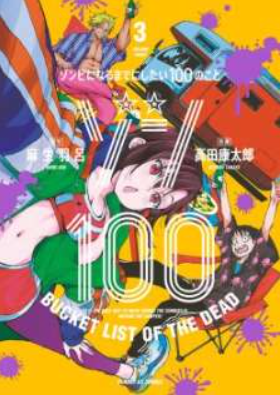 Link Baca Komik Zombie 100 Zombie ni Naru Made ni Shitai 100 no Koto For Free