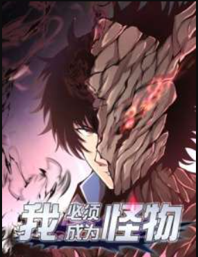 Update New Chapter 34-35 Komik I Have to Be a Monster For Free