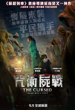 Link Gratis Nonton Film The Cursed: Dead Man’s Prey (2021) Sub Indo(bilibilitv)
