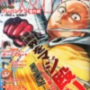 Update New Chapter Manga Onepunch-Man For Free