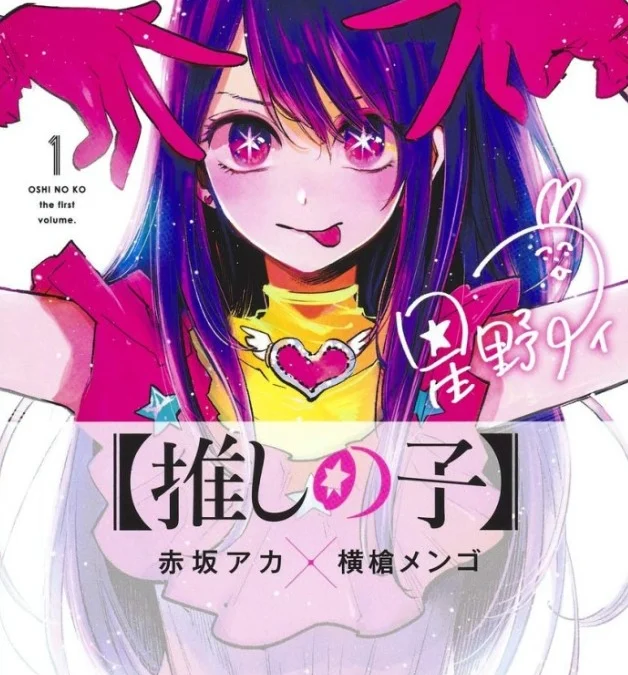 Baca Manga Oshi No Ko Chapter 118 Subtitle Indonesia