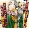 Link Gratis Baca Manga Sakamoto Days New Chapter 112 Sub Indo