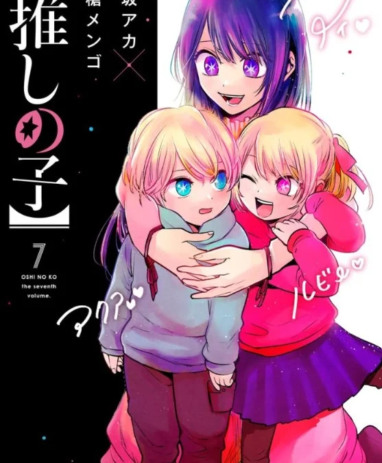 Baca Manga Oshi No Ko Chapter 120 Subtitle Indonesia