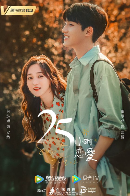 Link Nonton Drama China 25 Hours Of Love Sub Indo Full Episode Kualitas HD, Klik Disini Gratis!