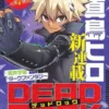 Baca Dead Rock Manga Sub Indo, Baru Banget Rilis, Klik Disini Untuk Membacanya Secara Gratis