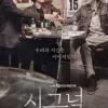 Download Drama Korea Signal Full Episode Sub Indo, dari Kisah Nyata, Klik Disini Untuk Mendownloadnya Secara Gratis!