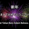 19 Ucapan Selamat Malam Tahun Baru 2024 Bahasa Jepang