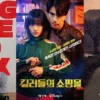 10 Drama Korea yang Wajib Ditunggu di Tahun 2024