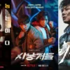10 Drama Korea Action Romance Terbaik di Tahun 2023
