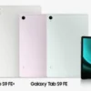 Tablet Samsung Terbaru 2024